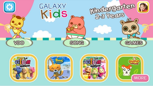 Galaxy Kids (App ฝึกทักษะ ส่งเสริมพัฒนาการลูกน้อย) : 
