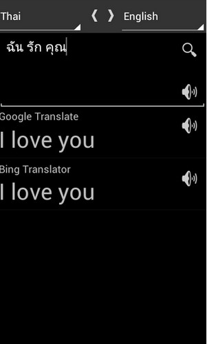 App แปลภาษา : 