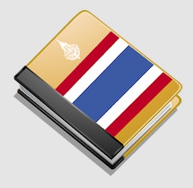 App พจนานุกรมไทย ราชบัณฑิตยสถาน : 