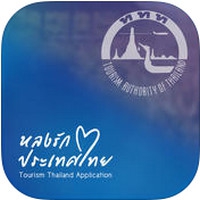 Tourism Thailand (App ท่องเที่ยวประเทศไทย) : 