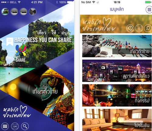 Tourism Thailand (App ท่องเที่ยวประเทศไทย) : 