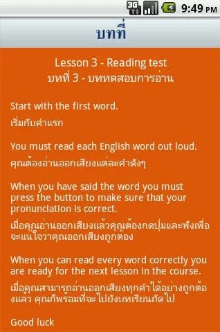 App เรียนภาษาอังกฤษ : 