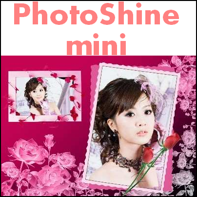 PhotoShine mini (โปรแกรม PhotoShine mini แต่งรูปด้วยกราฟฟิคมืออาชีพ) : 