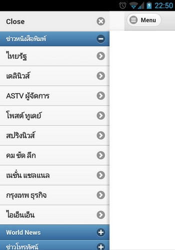 Thai Hot News (App ข่าวไทย) : 
