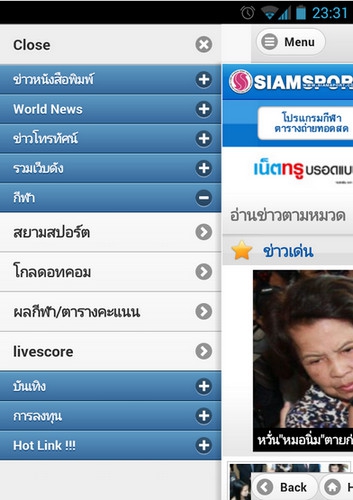 Thai Hot News (App ข่าวไทย) : 