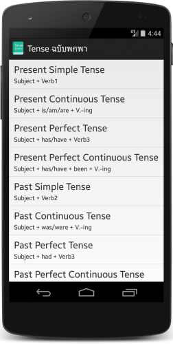 Tense (App คู่มือสอน Tense ภาษาอังกฤษ ฉบับพกพา) : 