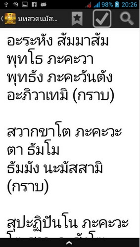 Thai Pray (App บทสวดมนต์) : 