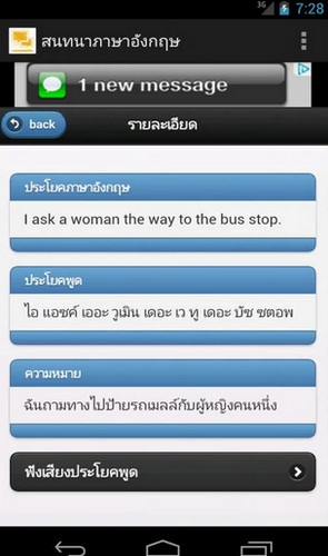 EasyEnglish (App สนทนาภาษาอังกฤษ) : 