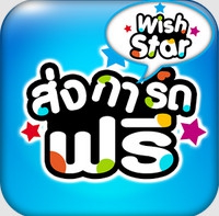 WishStar (App ส่งการ์ดฟรี) : 