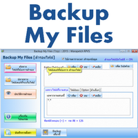 Backup My Files (สำรองข้อมูล ตั้งเวลาแบ็คอัพ และ บีบอัดไฟล์ได้) : 