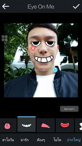 EyeOnMe (App แต่งรูปตาอะนิเมะ) : 