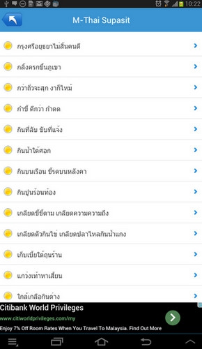 M Supasit Thai (App สุภาษิตไทย) : 