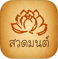 Pray Siam (App รวมบทสวดมนต์) : 