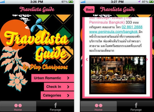 Travelista (App แนะนำสถานที่ท่องเที่ยวในกรุงเทพ) : 