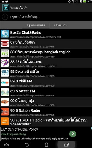 App วิทยุออนไลน์+ : 