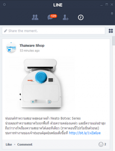 LINE PC (ดาวน์โหลด LINE บน PC ภาษาไทย ล่าสุดฟรี) : 