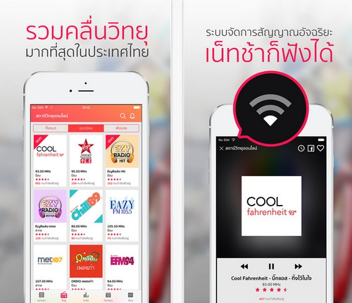 Thai Radio (App ฟังเพลง ฟังรายการวิทยุ ยอดนิยม) : 