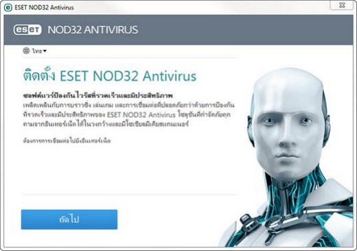NOD32 Antivirus (โปรแกรม NOD32 แอนตี้ไวรัสของ ESETใช้งานง่าย สแกนไวรัสฉับไว) : 