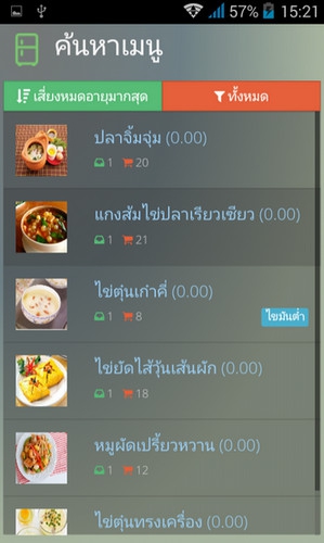 Tooyen (App ตู้เย็น แจ้งเตือนอาหารหมดอายุ) : 