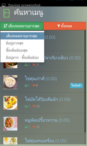Tooyen (App ตู้เย็น แจ้งเตือนอาหารหมดอายุ) : 