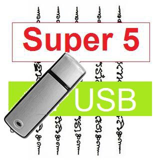 Super 5 File Folder (โปรแกรมเข้ารหัสไฟล์ โฟลเดอร์ ซ่อนรูปภาพ ฟรี) : 