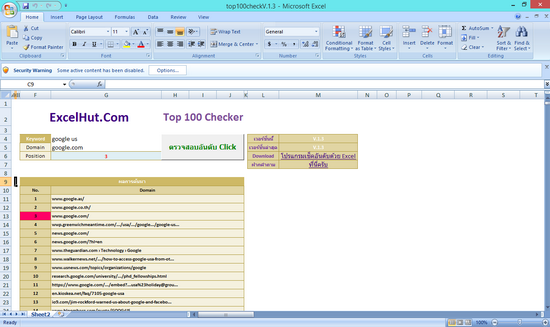 Excel Google Rank Checker (โปรแกรมเช็คอันดับ Keyword) : 