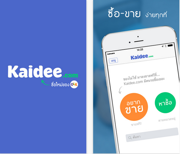 Kaidee (App ขายดี ซื้อขายสินค้าออนไลน์ ง่ายๆ จาก OLX) : 