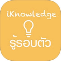 iKnowledge (App ความรู้รอบตัวทั่วไป) : 