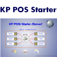 KP POS Starter (โปรแกรม POS Starter ขายหน้าร้าน ขายของชำ ซุปเปอร์มาร์เก็ต) : 
