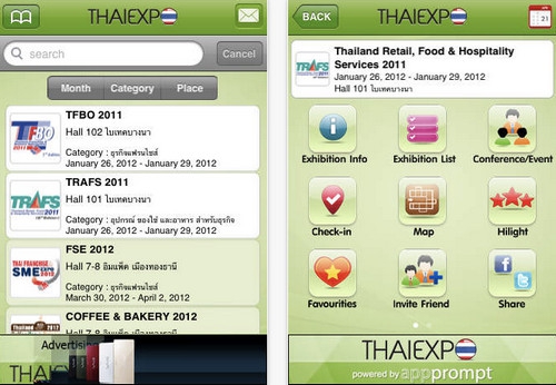 ThaiExpo (App รวมงานแสดงสินค้า ในประเทศไทย) : 