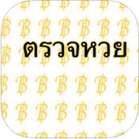 Thai Lottery Checker : 