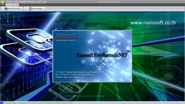 Nanosoft Free Barcode (โปรแกรมพิมพ์บาร์โค้ดฟรี) : 