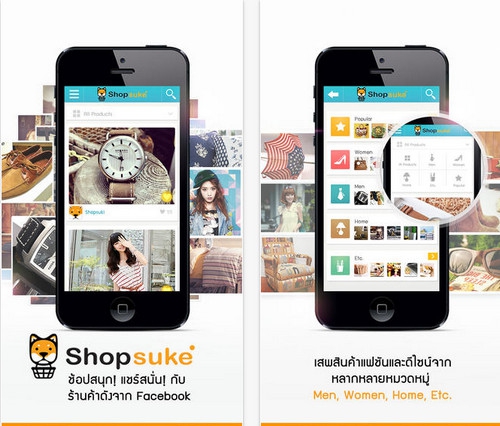 Shopsuke (App ช้อปปิ้งออนไลน์) : 