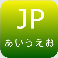 App เกมส์ทายคำศัพท์ ภาษาญี่ปุ่น : 