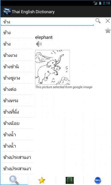 Thai English Dictionary (App แปลภาษา พกพาสะดวก) : 