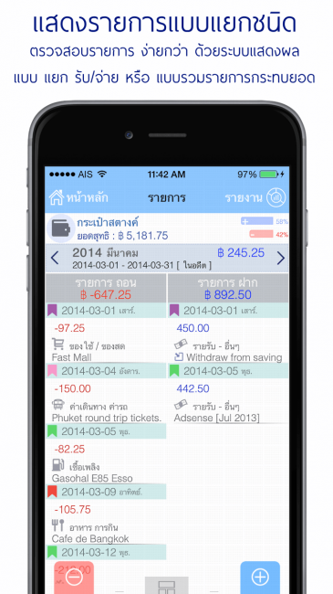 Evo Wallet (App การเงิน บันทึกรายรับรายจ่าย ส่วนบุคคล) : 