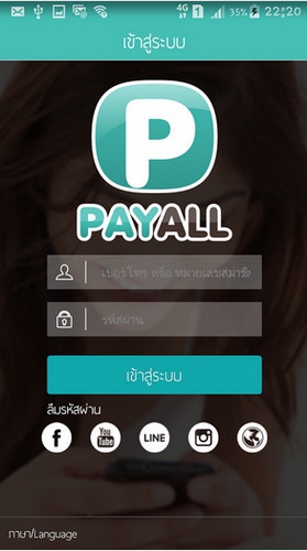 PayAll (App ใช้จ่ายด้วยเพย์ออล) : 