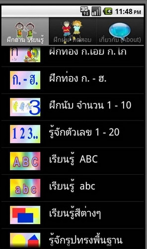 ThaiKids (App แบบฝึกทักษะ เด็กไทย) : 