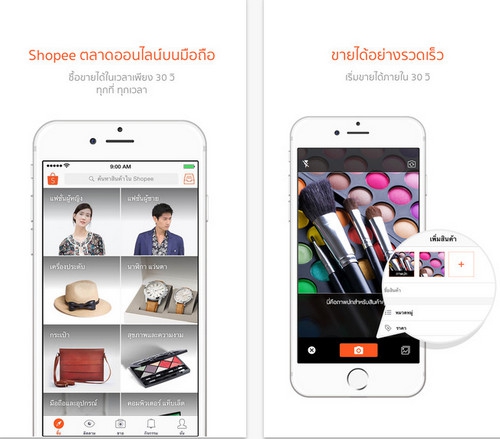 Shopee Thailand (App ตลาดออนไลน์ ซื้อขายผ่านมือถือ) : 