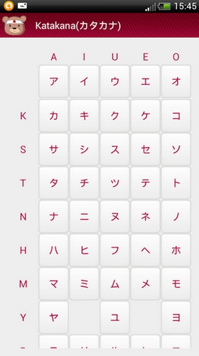 App เรียนภาษาญี่ปุ่นเบื้องต้น : 