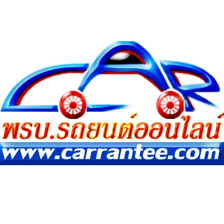 Carrantee (โปรแกรมคำนวณ ค่าภาษีรถยนต์ ซื้อ พ.ร.บ.รถยนต์ ออนไลน์) : 