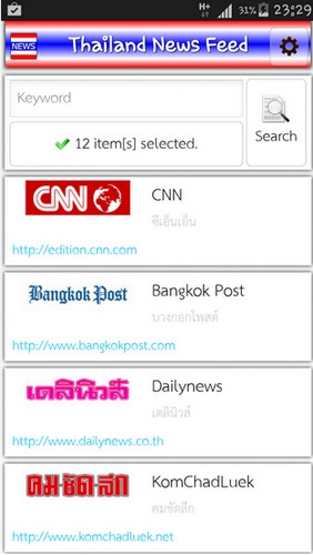 Thailand News Feed (App อ่านข่าว อัพเดทข่าวสารแบบเรียลไทม์) : 