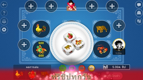 App เกมส์น้ำเต้าปูปลา เวอร์ชันไทย : 