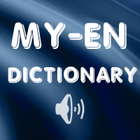 Myanmar English Dictionary (App แปลภาษาพม่า) 1.0