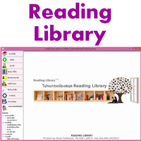 Reading Library (โปรแกรม Reading Library บริหารจัดการห้องสมุด) : 