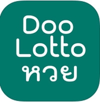 DooLotto (App ตรวจหวย) : 