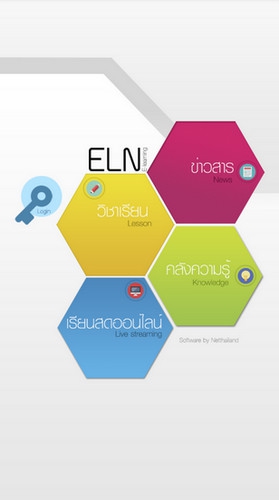ELN E-learning (App อีเลิร์นนิ่ง จัดการเรียนการสอนออนไลน์) : 