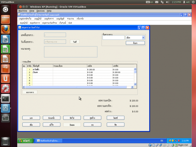 Suaccsoft Accounting Software : 