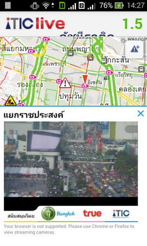 App รายงานสภาพจราจรล่าสุด ประเทศไทย : 
