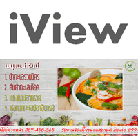 iView (ประชาสัมพันธ์ผ่านหน้าจอคอม เมนูอาหาร ข้อความต้อนรับ ฯลฯ) 1.0